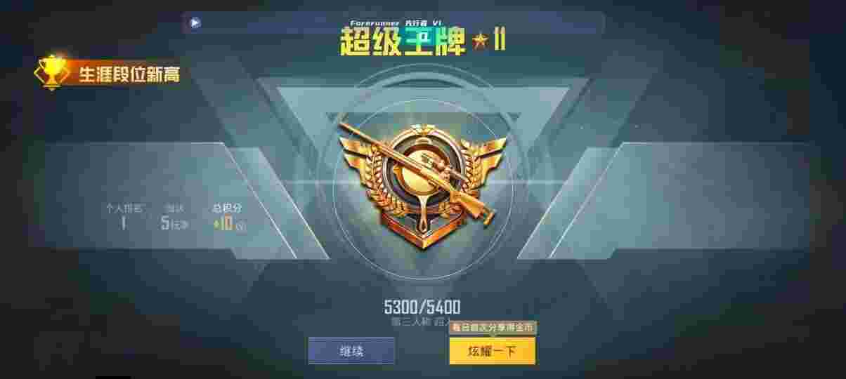 和平精英先行者透视直装 - 和平精英如何开外挂的方法辅助预览图